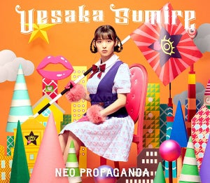 声優・上坂すみれ、4thアルバム『NEO PROPAGANDA』のジャケ＆MV先行カット