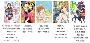 Renta!、2019年電子書籍売り上げランキング発表! ドラマで話題のあの漫画も