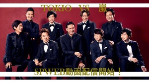 TOKIO VS 嵐、YouTuber人気ゲームで対決　4日連続動画配信