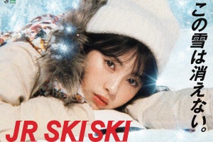 「JR SKISKI」2019-2020キャンペーン、浜辺美波＆岡田健史がW主演