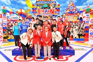 『フレンドパーク』元日SPに竹内涼真、綾瀬はるから過去最多ゲスト16人参戦