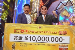 『M-1グランプリ』優勝はミルクボーイ　史上最高得点も記録