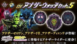 『仮面ライダージオウ』アナザーゼロワン、アナザー1号、アナザーディエンドのアナザーウォッチ商品化