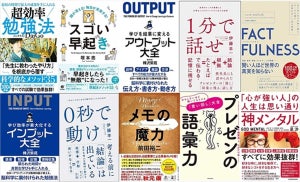 フライヤー、2019年「最も注目されたビジネス書」ランキングを発表