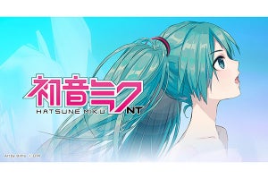 歌声を強化した「初音ミク NT(ニュータイプ)」、2020年夏登場