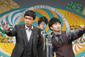 山里亮太＆若林正恭『たりないふたり』ライブ、Huluで完全版配信