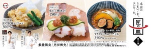 スシロー、賛否両論・笠原氏考案の創作すしとカレーうどんを発売