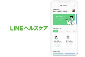 LINE、いつでも医師に相談できる「LINEヘルスケア（β版）」iOSで提供