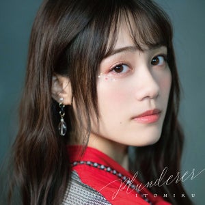 声優・伊藤美来、6thシングル「Plunderer」のジャケット写真を公開