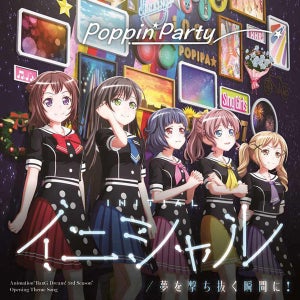 『BanG Dream!』、Poppin' Partyがデビュー5年目にして自身初のオリコン1位