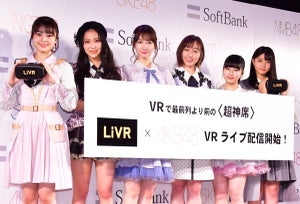 AKB柏木由紀＆SKE須田亜香里、グループ初のVR配信で毛穴ケアが心配