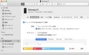 パソコンからiPhoneに音楽を転送するとき、iTunesは必須? - いまさら聞けないiPhoneのなぜ