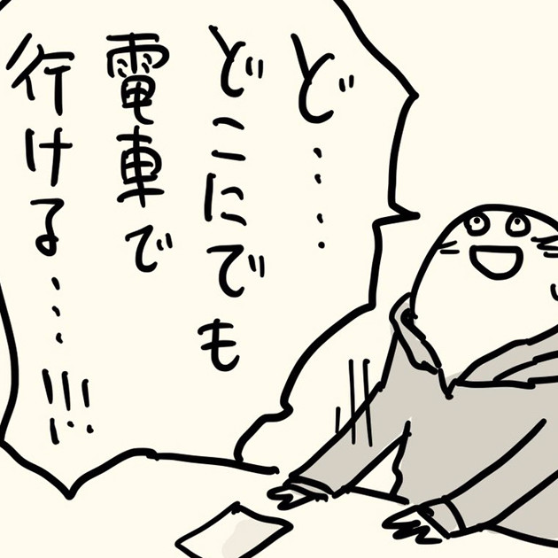 地方出身者が上京して感じる“不思議な感覚”描いた漫画に共感集まる - 東京出身者は「わからないなー」