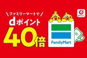 NTTドコモ、コンビニでのdポイント増額キャンペーンなど開始