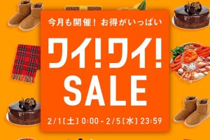 2月も開催！ PayPayボーナスライトを追加付与する「ワイ！ワイ！SALE」