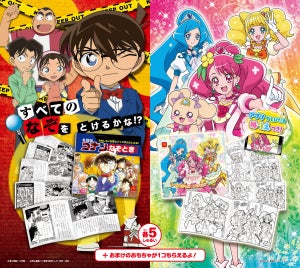 マックのハッピーセットに「名探偵コナン」と「プリキュア」最新作が登場