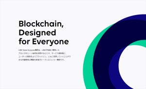 LINEの独自仮装通貨「LINK」、日本でも取り扱い開始へ