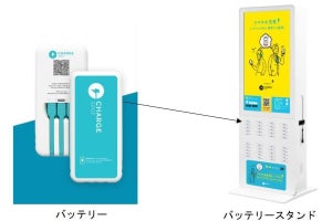 東京メトロ、スマホ充電器レンタル「ChargeSPOT」駅構内に設置へ