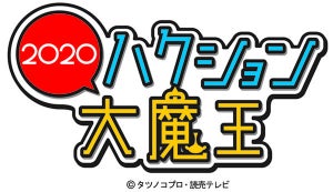 50年ぶりの新作！『ハクション大魔王２０２０』、4月放送！主役はアクビ