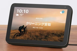 Amazon、8インチ画面の「Echo Show 8」発表　税込み14,980円