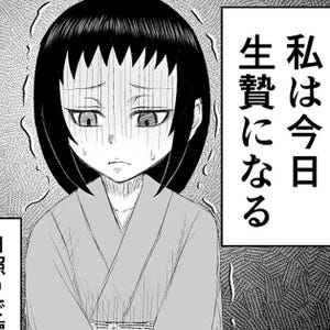 生贄(いけにえ)に捧げられた少女、雨を降らせるために神の供物になるかと思いきや? いつまでも読んでいたい…… 尊すぎる展開に感謝の声