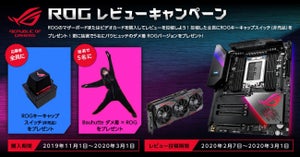 「ROG版ダメ着」が当たる！ ASUSのROGレビュー＆リツイートキャンペーン