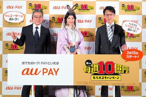 「au PAY」の20％還元、第1週分は終了宣言　11日中は還元対象の見込み