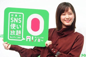 「料金の安さと分かりやすさで若者や女性を狙う」 LINEモバイル新プラン