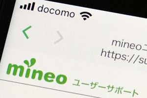 【復旧】mineoで通信障害、一部機種は音声通話サービスも利用できず