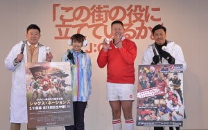 大西将太郎とラグビー芸人しんやがジャパンラグビーを熱く語る!