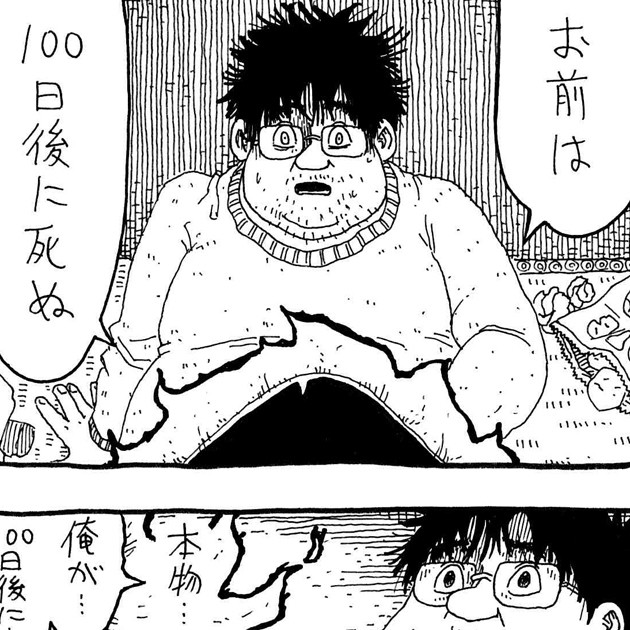 余命100日の男が“たった一つやり残したこと”とは……? 母の愛と生きる希望感じる漫画に称賛の声