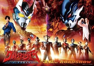 『ウルトラマンタイガ』劇場版公開直前特番『30分でわかるウルトラマンタイガ』放送決定