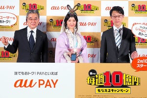 20％還元「au PAY」、第2週は月曜いっぱいで終了