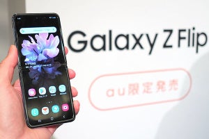 auの縦折りスマホ「Galaxy Z Flip」と「かえトクプログラム」は魅力的か