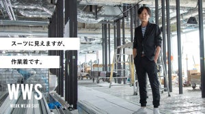 西武池袋本店、スーツに見える作業着「ワークウェアスーツ」を期間限定販売