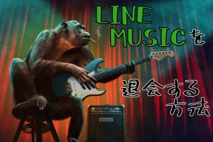 LINE MUSICを退会するにはどうすればいい？