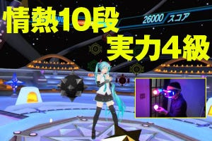 初音ミクが目の前で踊ってくれるぜ - PS VR専用「初音ミクVR」でレッツダンス！