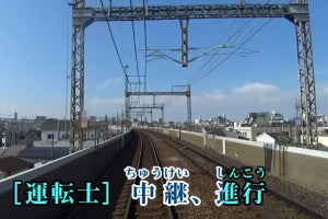 鉄道カラオケ第9弾は近鉄編、車両を再現「近鉄カラオケルーム」も