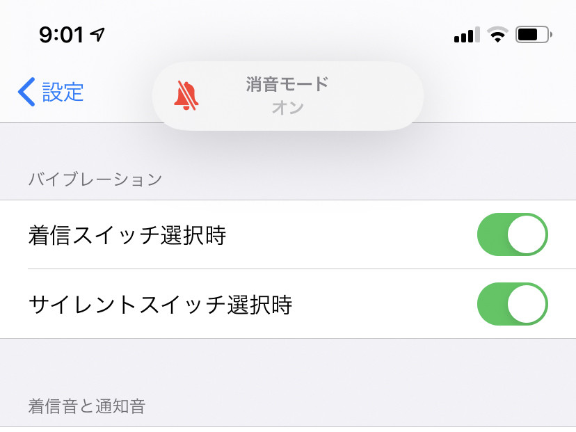 「iPhoneのスピーカー」は完全に無音化できないってホント? - いまさら聞けないiPhoneのなぜ