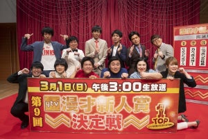 『ytv漫才新人賞』今週末生放送を延期、『R-1ぐらんぷり』は検討中