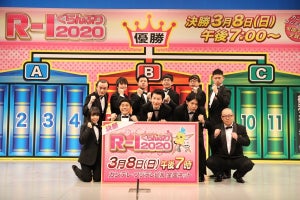 『R-1ぐらんぷり』決勝戦、新型コロナ対策で“無観客試合”に