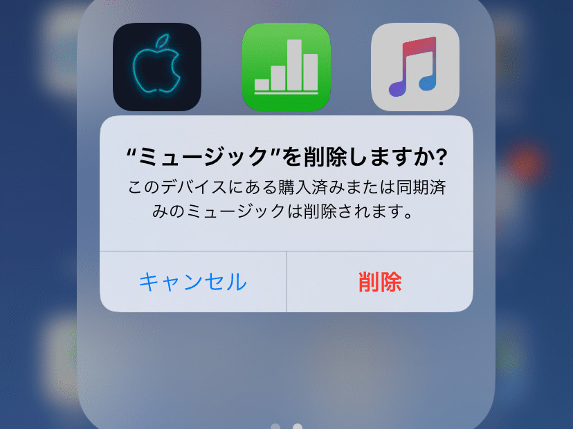 標準装備のアプリを削除するとどうなる? - いまさら聞けないiPhoneのなぜ