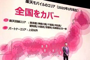 エリア外だと不公平？ 楽天モバイル、料金プランに関する質疑まとめ