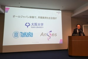 新型コロナウイルスの予防用DNAワクチン、アンジェスと大阪大学が共同開発