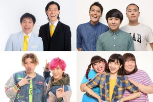 EXIT×3時のヒロイン×霜降り明星×ハナコ、日テレでロケバラエティ