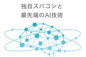 ヤフコメ違反対策を強化、AIと独自スパコンで - 表示順位も改善