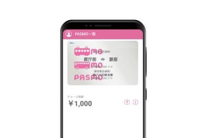 「モバイルPASMO」3月18日スタート、Suicaエリア連絡定期もOK