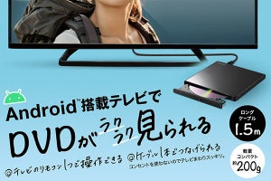 薄型テレビでDVDが見られる外付けDVDドライブ　バッファロー