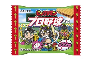 佐々木朗希もシールに! 「ビックリマンプロ野球チョコ」が発売