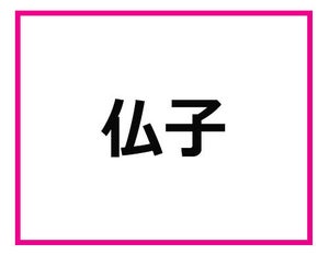 西武線の難読駅名クイズ - 全問わかったら西武ユーザーのプロ!?